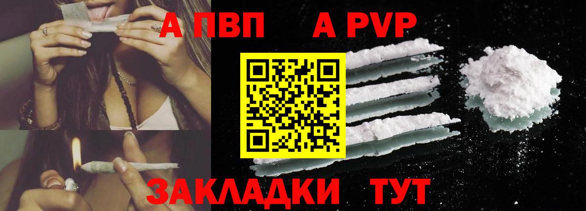 Alfa_PVP  Alpha-PVP мука  Alpha-PVP мука  Вход с VPN  Дальнереченск  Alpha-PVP крисы CK 