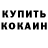 КЕТАМИН VHQ Romanna Husar