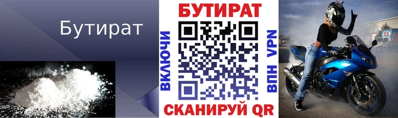 Бутират вода  наркошоп  Дальнереченск 