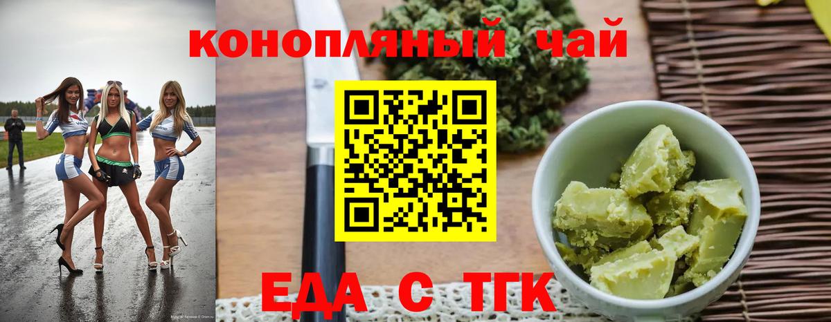 Дальнереченск  Canna-Cookies марихуана  Вход с VPN 