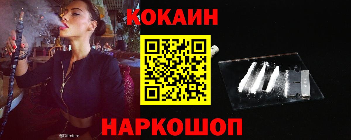 Cocaine VHQ Дальнереченск
