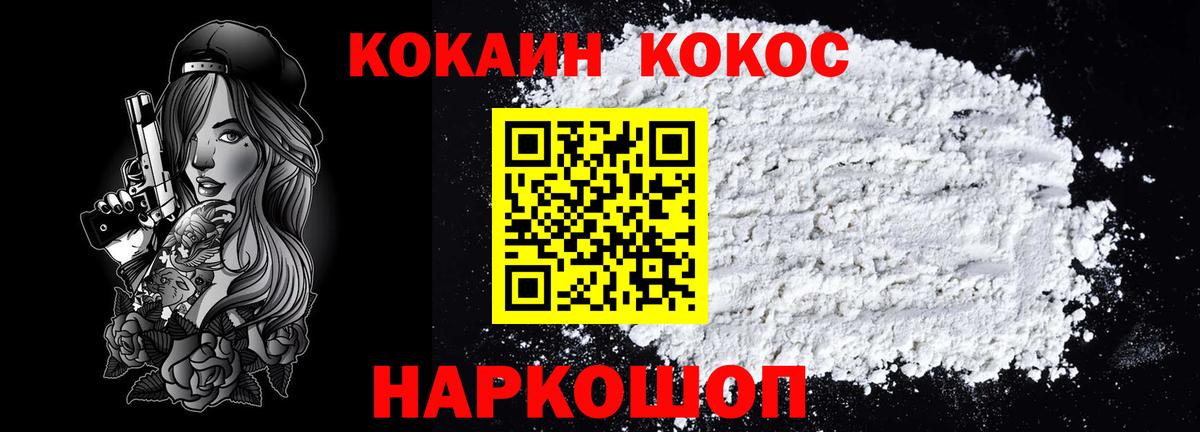 КОКАИН Боливия  Вход с VPN  Дальнереченск  COCAIN  Cocaine VHQ 