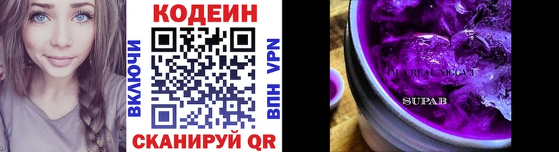 OMG зеркало  Дальнереченск  Codein Purple Drank 