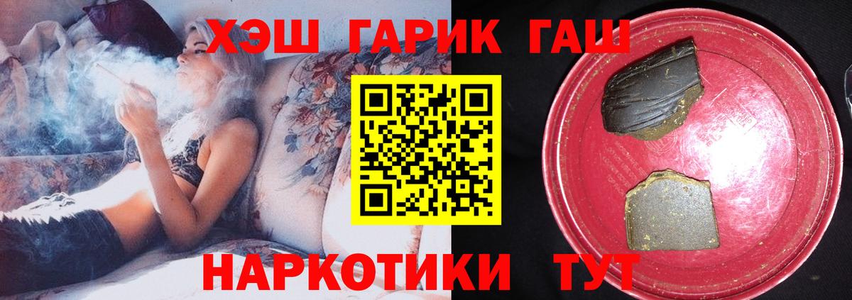 Дальнереченск  ГАШИШ убойный  ГАШИШ Ice-O-Lator  Вход с VPN 