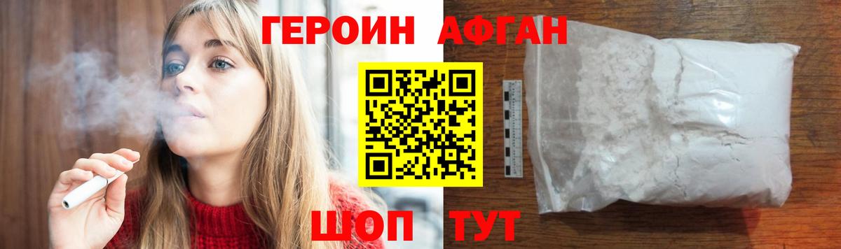 Дальнереченск  ГЕРОИН VHQ  Вход с VPN 