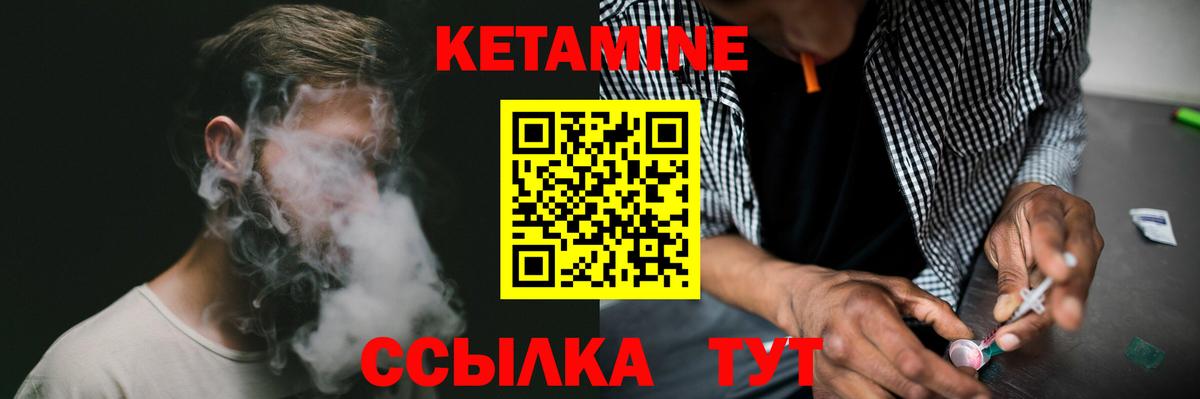 Дальнереченск  КЕТАМИН ketamine  Вход с VPN 