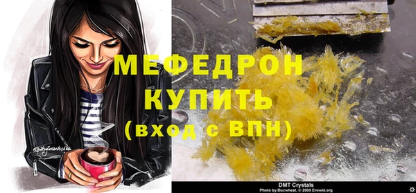 мефедрон мука Абаза