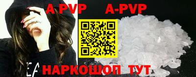 ALPHA-PVP Пенза