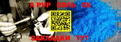 ALPHA-PVP Пенза