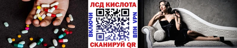 где продают Дальнереченск ЛСД экстази кислота