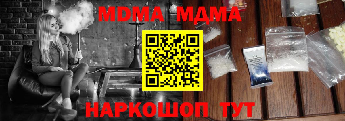 МДМА Molly  Вход с VPN  MDMA Molly  Дальнереченск 