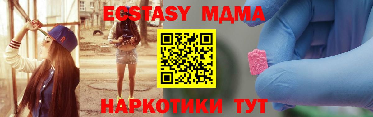 МДМА молли Дальнереченск