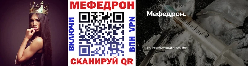 МЯУ-МЯУ mephedrone  где купить наркоту  Дальнереченск 