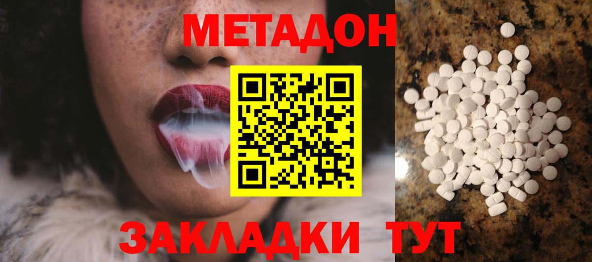 мориарти формула  Метадон methadone    ССЫЛКА  Вход с VPN  Дальнереченск  Метадон кристалл 
