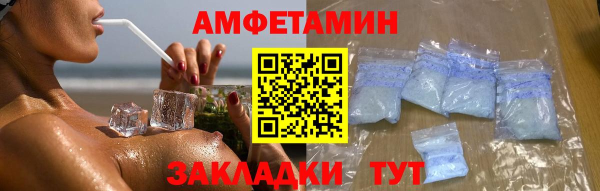Дальнереченск  Метамфетамин кристалл  Вход с VPN 