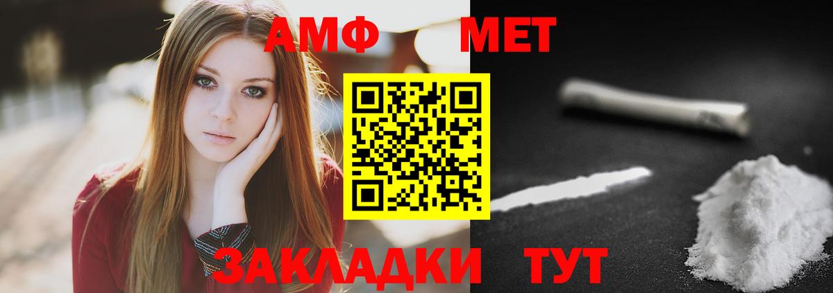 Метамфетамин кристалл Дальнереченск