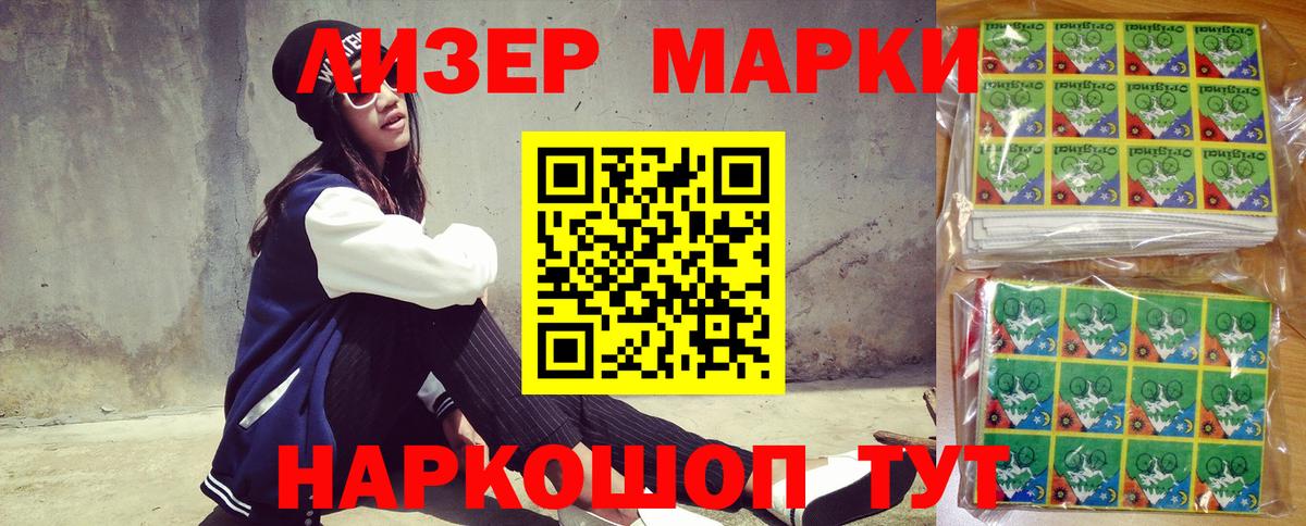 Марки NBOMe 1,5мг  Вход с VPN  Марки NBOMe 1,5мг  Дальнереченск 