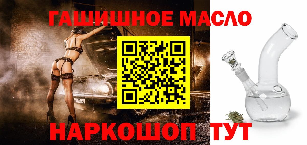купить  цена  ТГК жижа  Дальнереченск  Вход с VPN  ТГК гашишное масло 